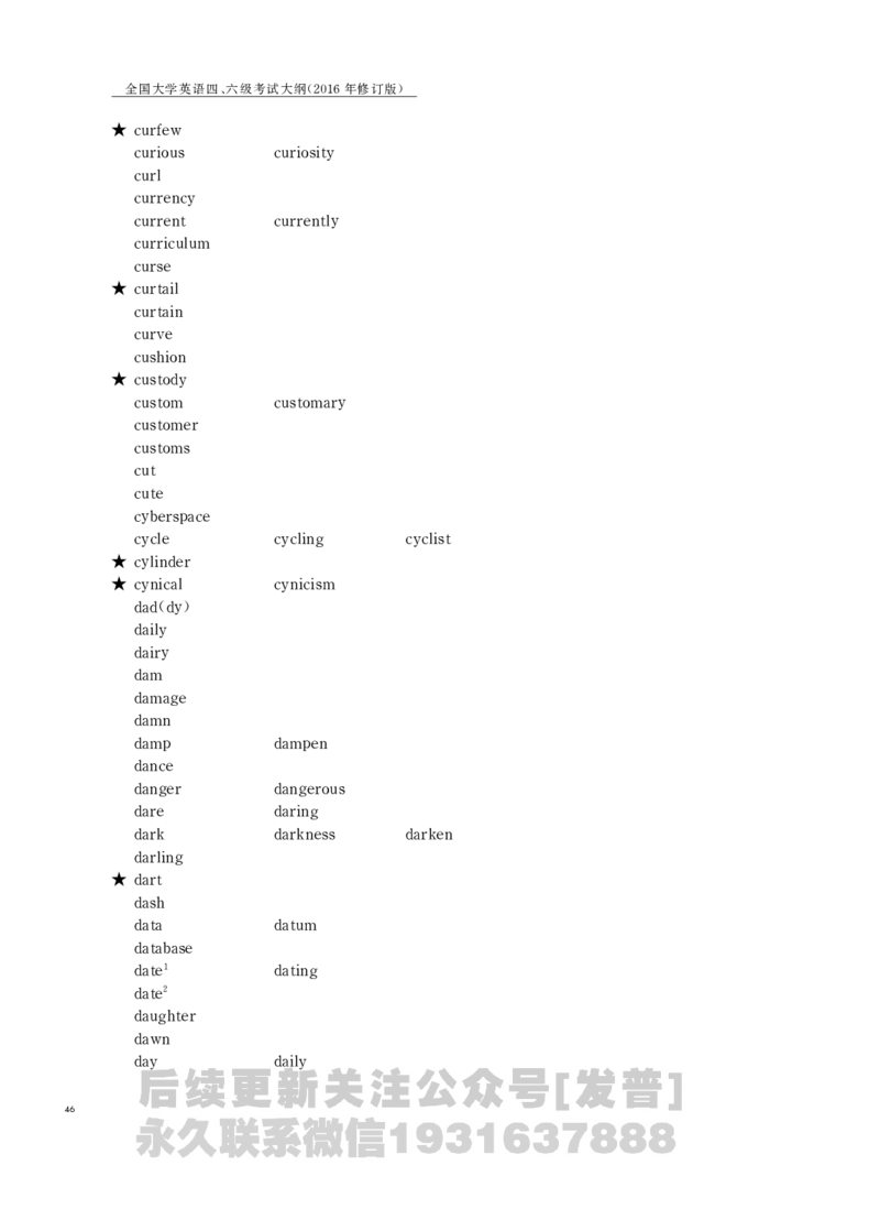 四六级大纲-已解密_最新更新，视频都在这_2026、6月四级速转存易和谐_1、2025年6月四级_04.2026四级英语新东方_电子资料_课程规划