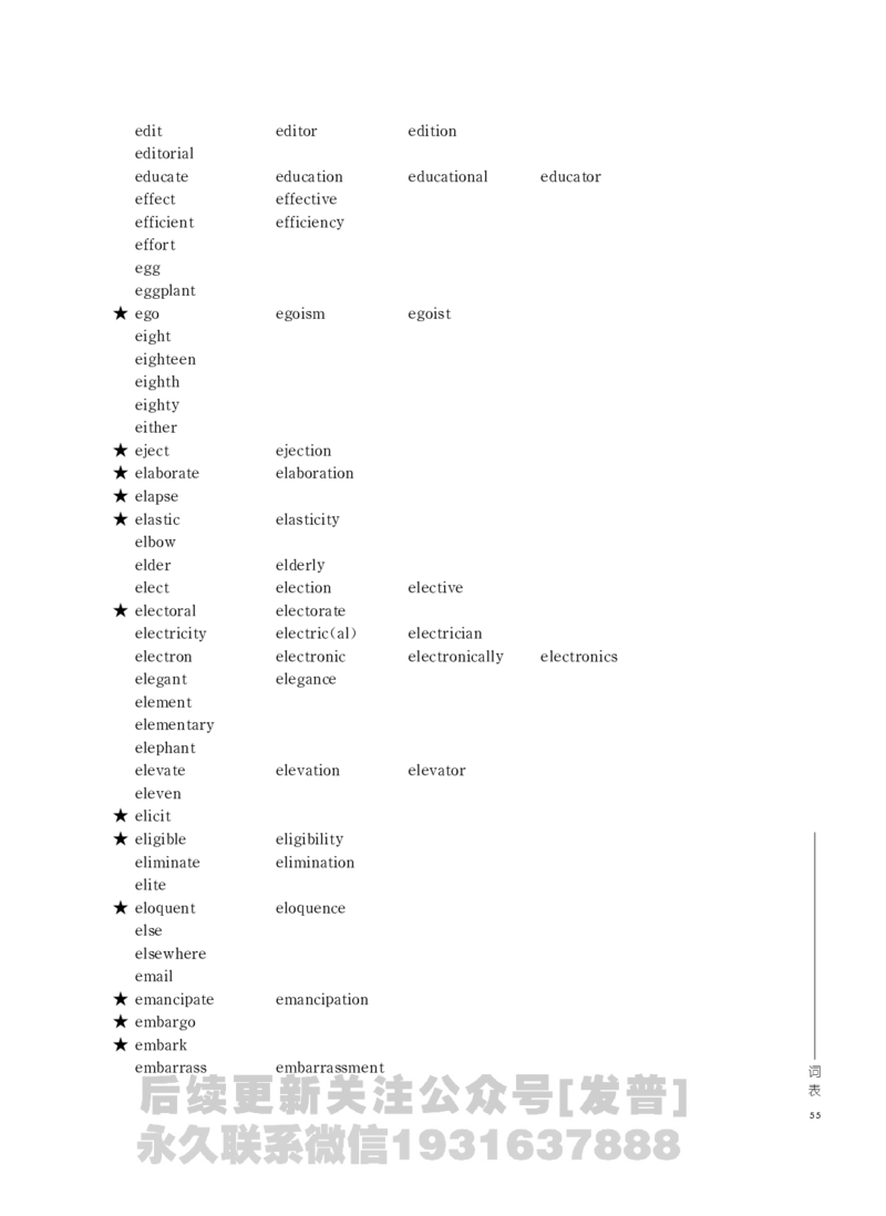 四六级大纲-已解密_最新更新，视频都在这_2026、6月四级速转存易和谐_1、2025年6月四级_04.2026四级英语新东方_电子资料_课程规划