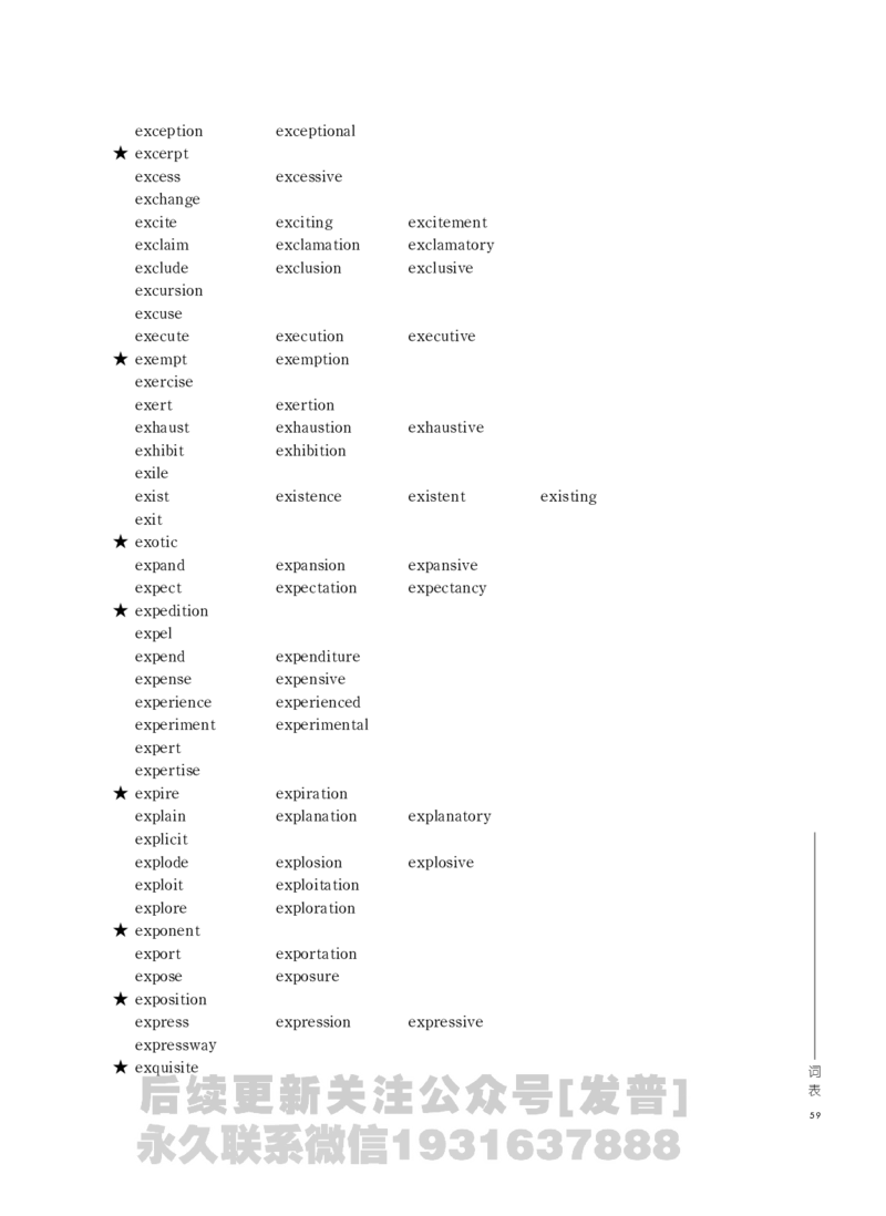 四六级大纲-已解密_最新更新，视频都在这_2026、6月四级速转存易和谐_1、2025年6月四级_04.2026四级英语新东方_电子资料_课程规划