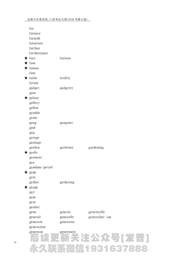 四六级大纲-已解密_最新更新，视频都在这_2026、6月四级速转存易和谐_1、2025年6月四级_04.2026四级英语新东方_电子资料_课程规划