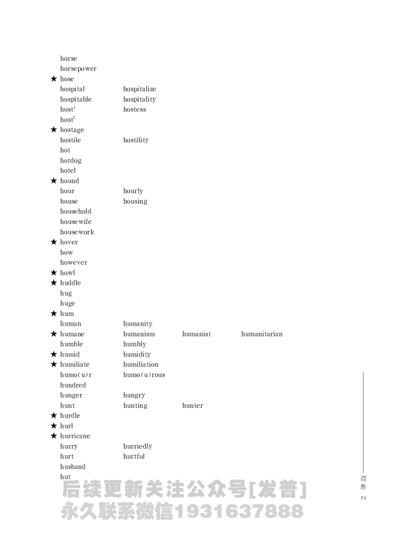 四六级大纲-已解密_最新更新，视频都在这_2026、6月四级速转存易和谐_1、2025年6月四级_04.2026四级英语新东方_电子资料_课程规划