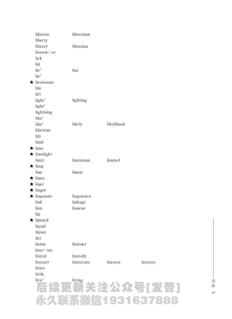 四六级大纲-已解密_最新更新，视频都在这_2026、6月四级速转存易和谐_1、2025年6月四级_04.2026四级英语新东方_电子资料_课程规划