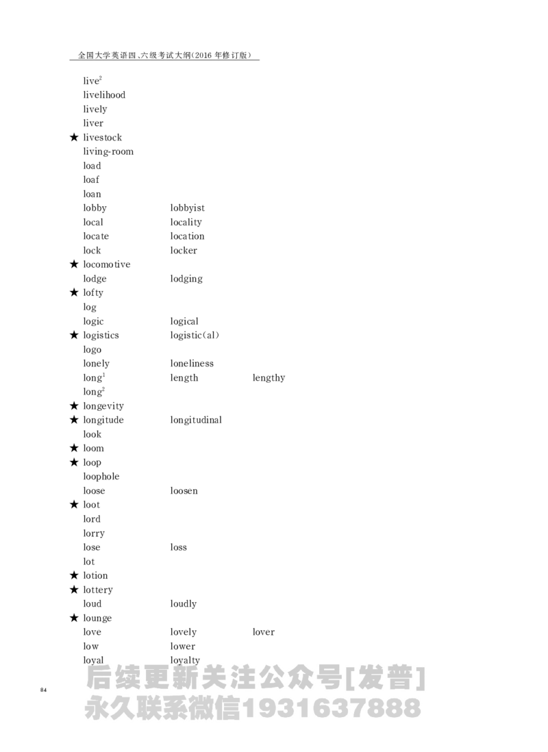 四六级大纲-已解密_最新更新，视频都在这_2026、6月四级速转存易和谐_1、2025年6月四级_04.2026四级英语新东方_电子资料_课程规划