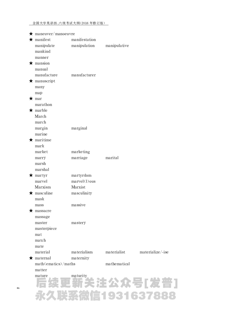 四六级大纲-已解密_最新更新，视频都在这_2026、6月四级速转存易和谐_1、2025年6月四级_04.2026四级英语新东方_电子资料_课程规划