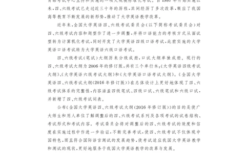 四六级大纲-已解密_最新更新，视频都在这_2026、6月四级速转存易和谐_1、2025年6月四级_04.2026四级英语新东方_电子资料_课程规划