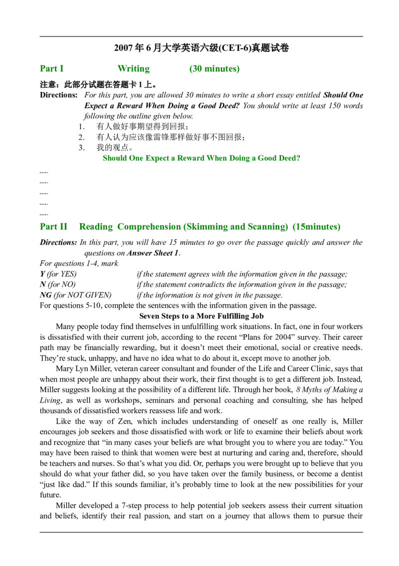 2007年6月英语六级真题_02.四六级真题+模拟题（0128）_六级真题+音频+解析(0128)_01.1990&mdash;2012六级旧题型_2007年06月六级