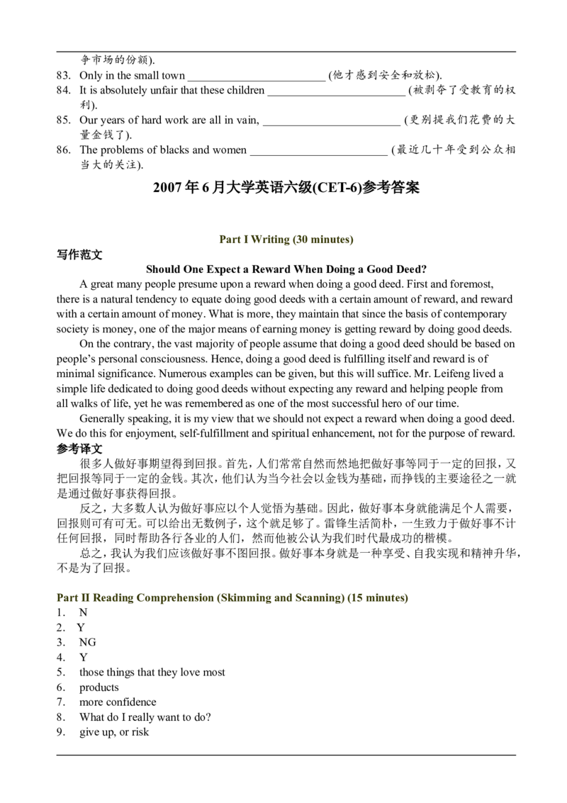 2007年6月英语六级真题_02.四六级真题+模拟题（0128）_六级真题+音频+解析(0128)_01.1990&mdash;2012六级旧题型_2007年06月六级