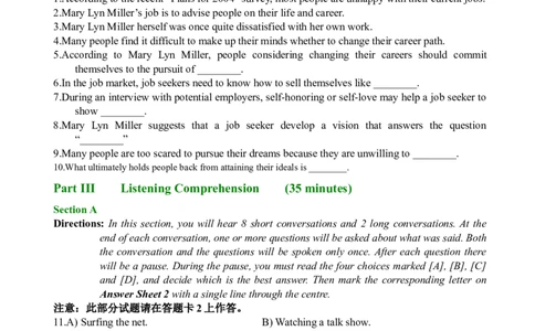 2007年6月英语六级真题_02.四六级真题+模拟题（0128）_六级真题+音频+解析(0128)_01.1990&mdash;2012六级旧题型_2007年06月六级