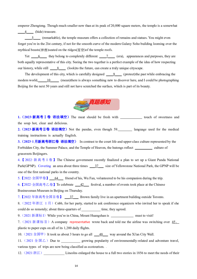 考点02冠词（核心考点精讲精练）-备战2024年高考英语一轮复习考点帮（新高考专用）（学生版）_03高考英语_新高考复习资料_2024年新高考资料_一轮复习资料_语法核心考点