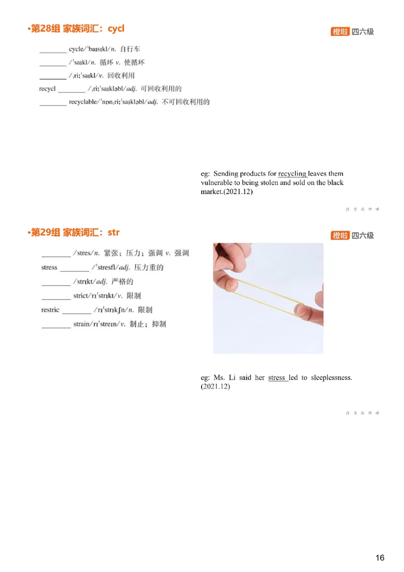 [4.14]--四级词汇14_最新更新，视频都在这_2026、6月四级速转存易和谐_1、2025年6月四级_10.2026四级英语橙啦_{1}--课程_{4}--四级词汇