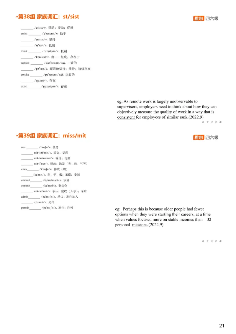 [4.14]--四级词汇14_最新更新，视频都在这_2026、6月四级速转存易和谐_1、2025年6月四级_10.2026四级英语橙啦_{1}--课程_{4}--四级词汇