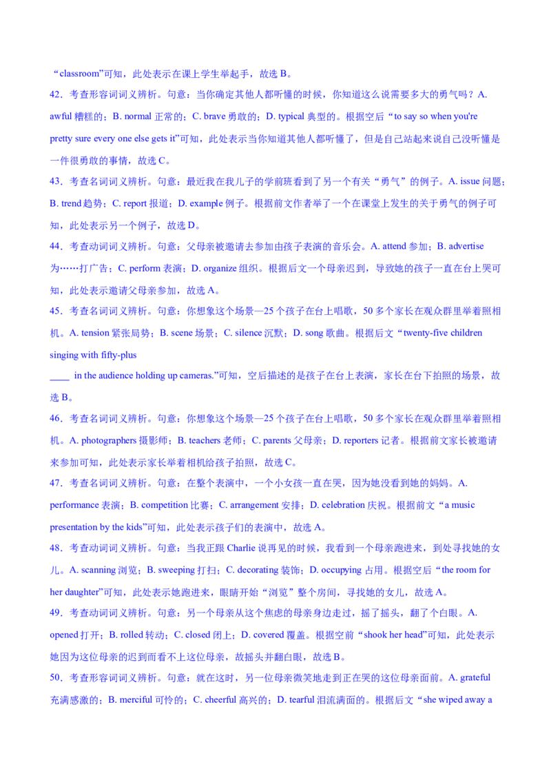 考点1词汇复现--练考点--熟能生巧（教师版）_03高考英语_新高考复习资料_2023年新高考资料_一轮复习_2023年高考英语一轮复习完形填空满分攻略（讲练）