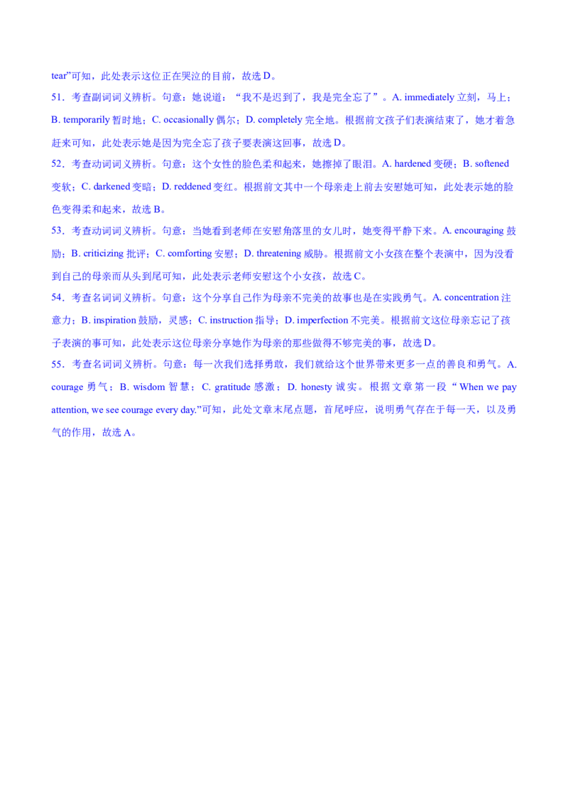 考点1词汇复现--练考点--熟能生巧（教师版）_03高考英语_新高考复习资料_2023年新高考资料_一轮复习_2023年高考英语一轮复习完形填空满分攻略（讲练）