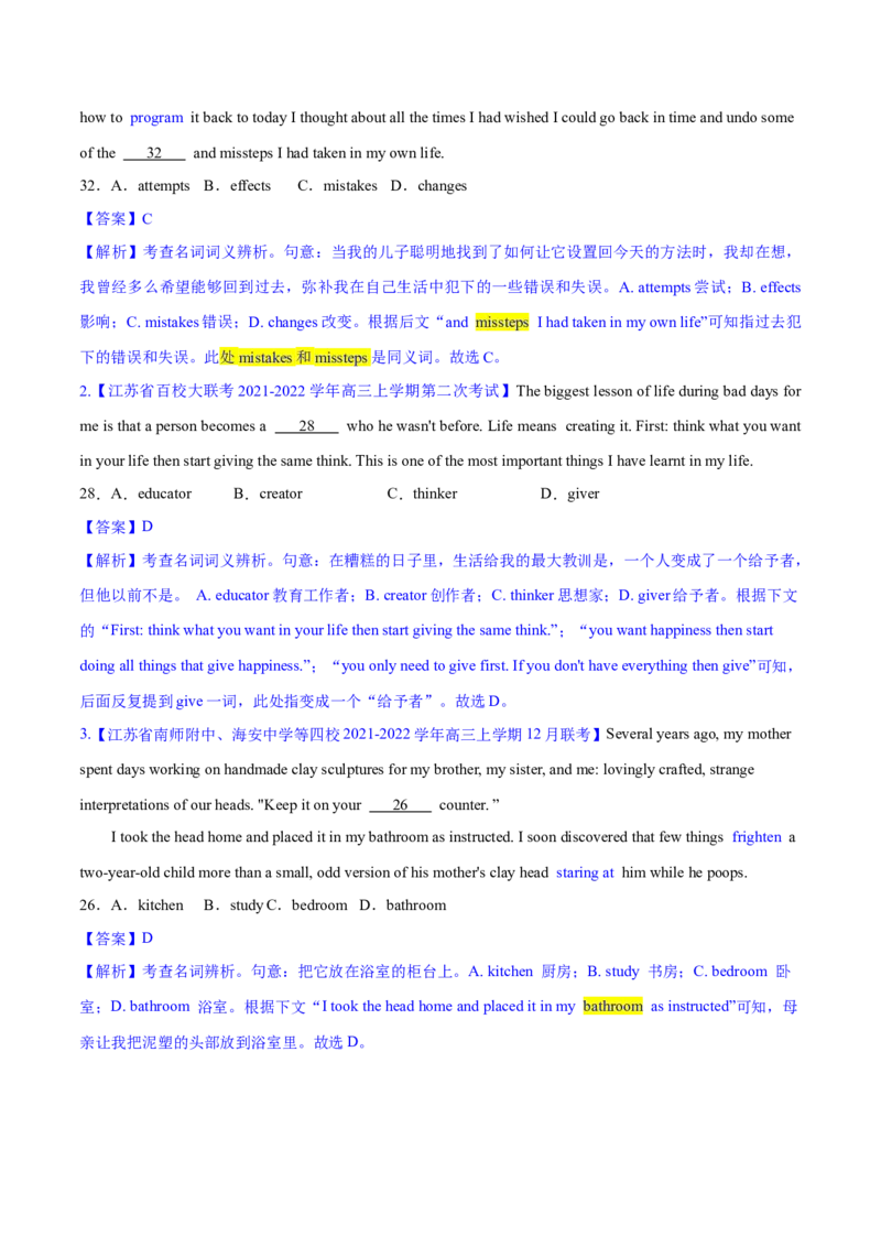 考点1词汇复现--练考点--熟能生巧（教师版）_03高考英语_新高考复习资料_2023年新高考资料_一轮复习_2023年高考英语一轮复习完形填空满分攻略（讲练）
