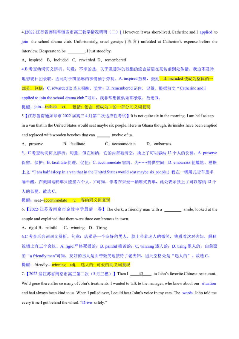 考点1词汇复现--练考点--熟能生巧（教师版）_03高考英语_新高考复习资料_2023年新高考资料_一轮复习_2023年高考英语一轮复习完形填空满分攻略（讲练）