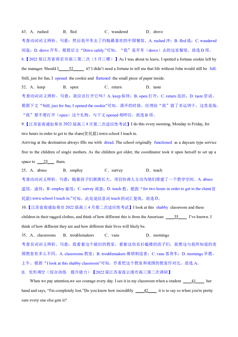 考点1词汇复现--练考点--熟能生巧（教师版）_03高考英语_新高考复习资料_2023年新高考资料_一轮复习_2023年高考英语一轮复习完形填空满分攻略（讲练）