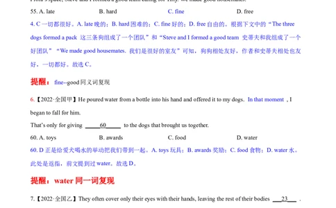 考点1词汇复现--练考点--熟能生巧（教师版）_03高考英语_新高考复习资料_2023年新高考资料_一轮复习_2023年高考英语一轮复习完形填空满分攻略（讲练）