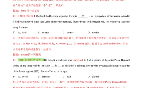 考点1词汇复现--练考点--熟能生巧（教师版）_03高考英语_新高考复习资料_2023年新高考资料_一轮复习_2023年高考英语一轮复习完形填空满分攻略（讲练）