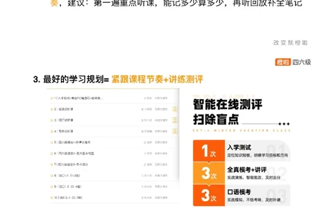 [3.1]--6月备考指南_最新更新，视频都在这_2026、6月四级速转存易和谐_1、2025年6月四级_10.2026四级英语橙啦_{1}--课程_{3}--备考指南