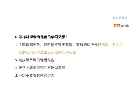 [3.1]--6月备考指南_最新更新，视频都在这_2026、6月四级速转存易和谐_1、2025年6月四级_10.2026四级英语橙啦_{1}--课程_{3}--备考指南