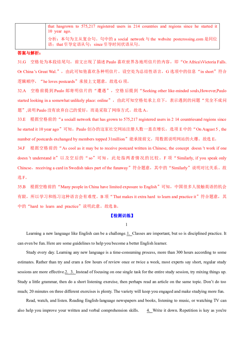 考向30阅读理解之七选五(原卷版)-备战2022年高考英语一轮复习考点微专题_03高考英语_新高考复习资料_2022年新高考资料_2022年新高考英语一轮复习