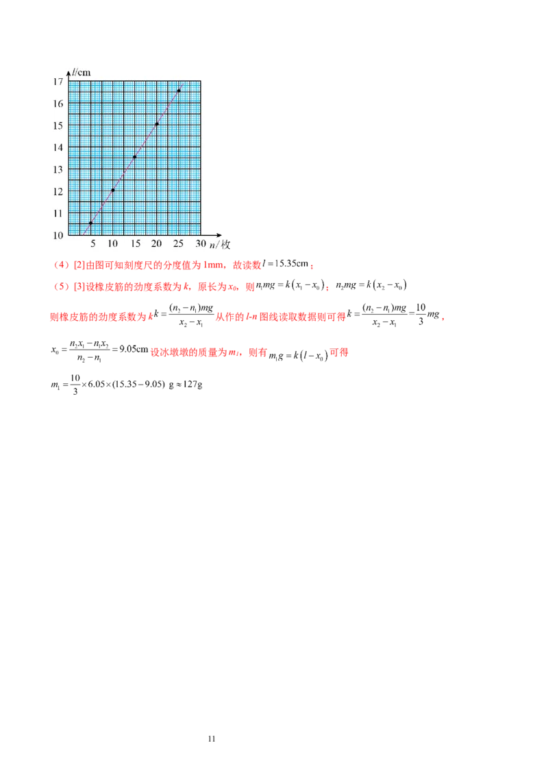 第10讲探究弹簧弹力与形变量的关系（讲义）（解析版）_04高考物理_新高考复习资料_2024新高考复习资料_一轮复习资料_2024年高考物理一轮复习讲练测（讲义+练习+课件）（新高考）