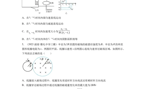 第十一章电磁感应测--2023年高考物理一轮复习讲练测（全国通用）（原卷版）_04高考物理_通用版（老高考）复习资料_2023年复习资料_一轮复习