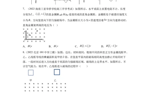 第十一章电磁感应测--2023年高考物理一轮复习讲练测（全国通用）（原卷版）_04高考物理_通用版（老高考）复习资料_2023年复习资料_一轮复习