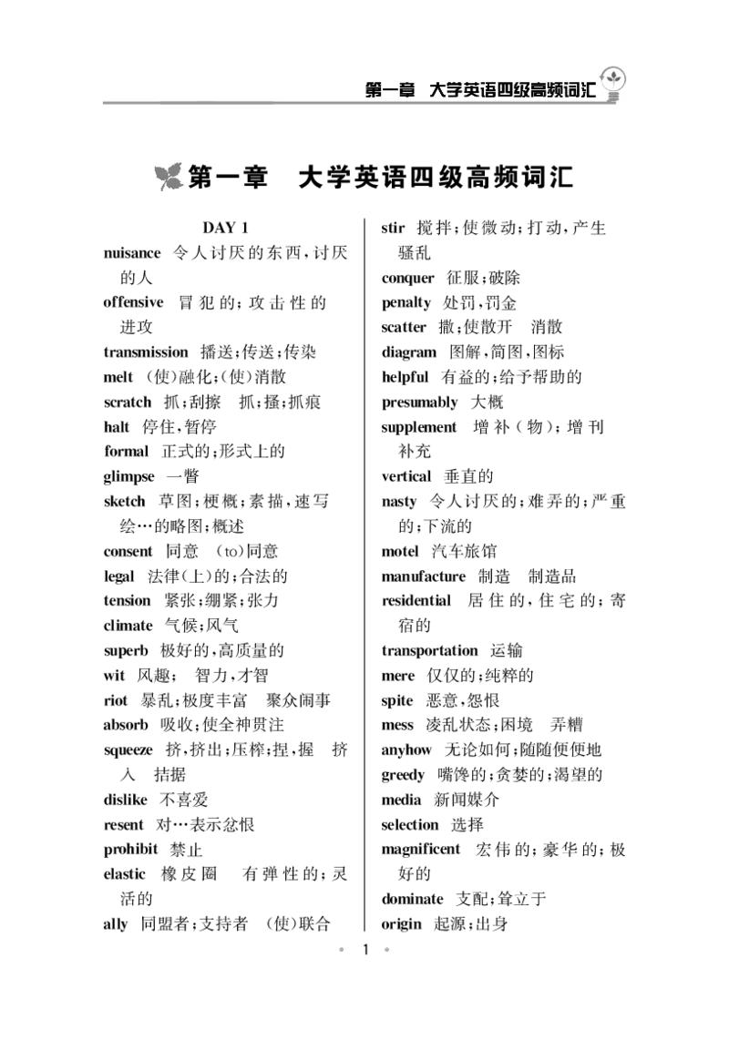 四级高频词汇_最新更新，视频都在这_2026、6月四级速转存易和谐_1、2025年6月四级_12.2026四级英语刘晓燕-保命班_25年6月刘晓燕英语四级保命班_24年12月刘晓燕四级保命班