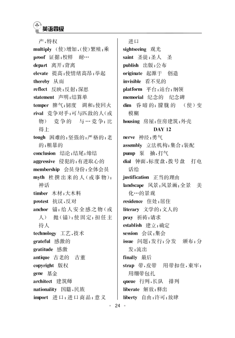 四级高频词汇_最新更新，视频都在这_2026、6月四级速转存易和谐_1、2025年6月四级_12.2026四级英语刘晓燕-保命班_25年6月刘晓燕英语四级保命班_24年12月刘晓燕四级保命班