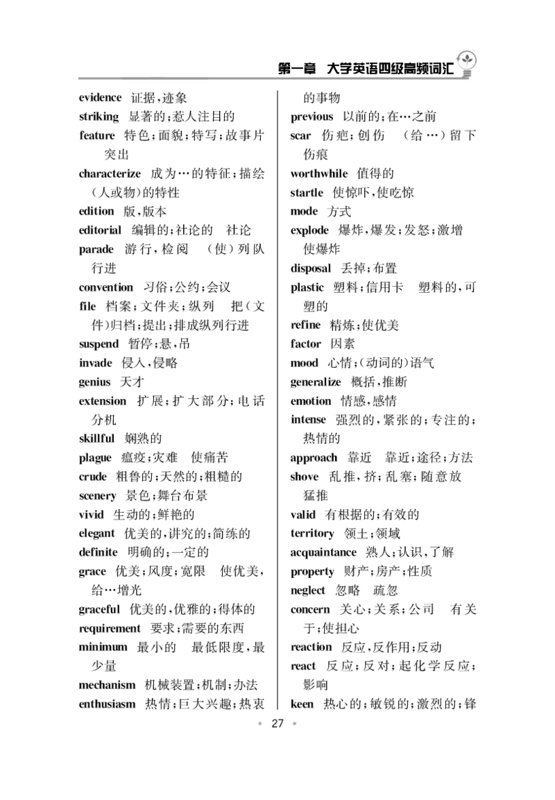 四级高频词汇_最新更新，视频都在这_2026、6月四级速转存易和谐_1、2025年6月四级_12.2026四级英语刘晓燕-保命班_25年6月刘晓燕英语四级保命班_24年12月刘晓燕四级保命班