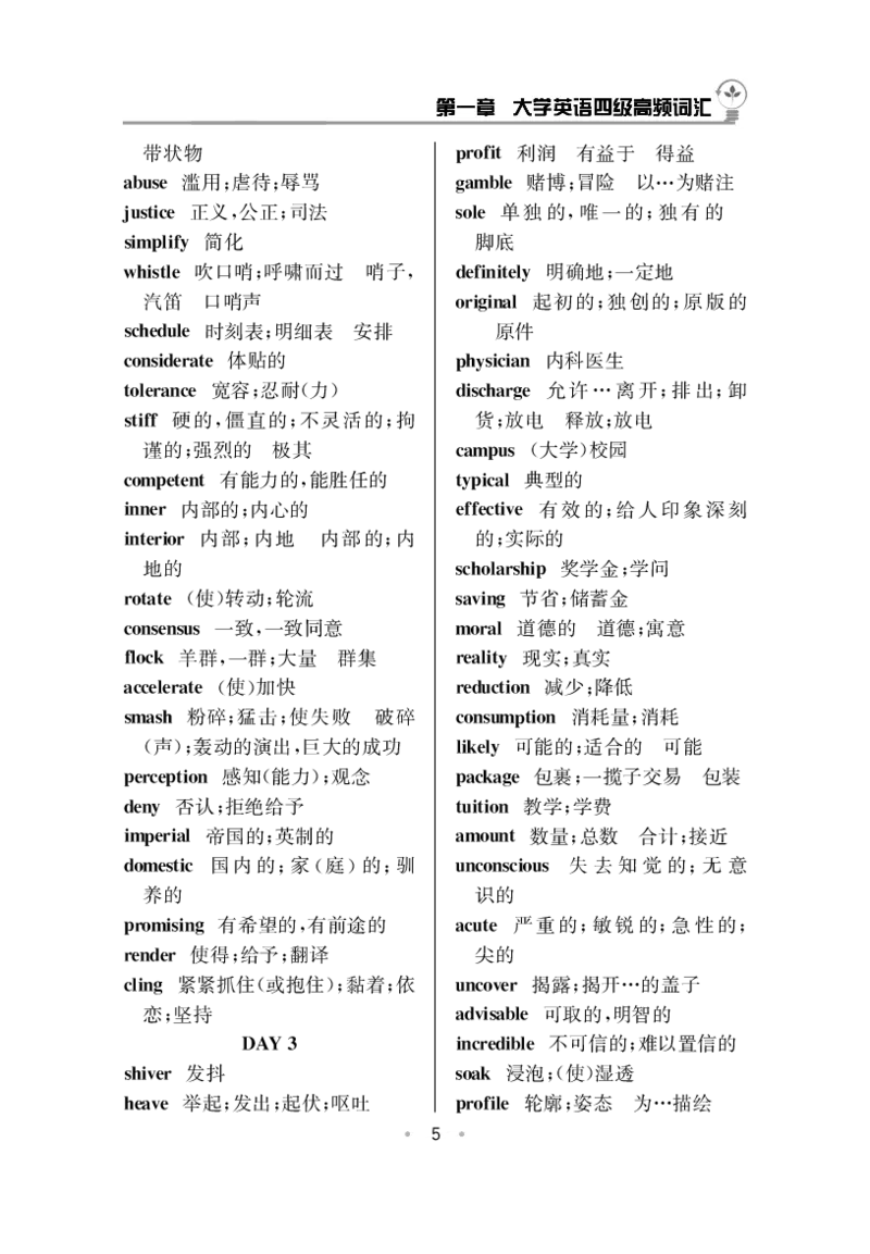 四级高频词汇_最新更新，视频都在这_2026、6月四级速转存易和谐_1、2025年6月四级_12.2026四级英语刘晓燕-保命班_25年6月刘晓燕英语四级保命班_24年12月刘晓燕四级保命班