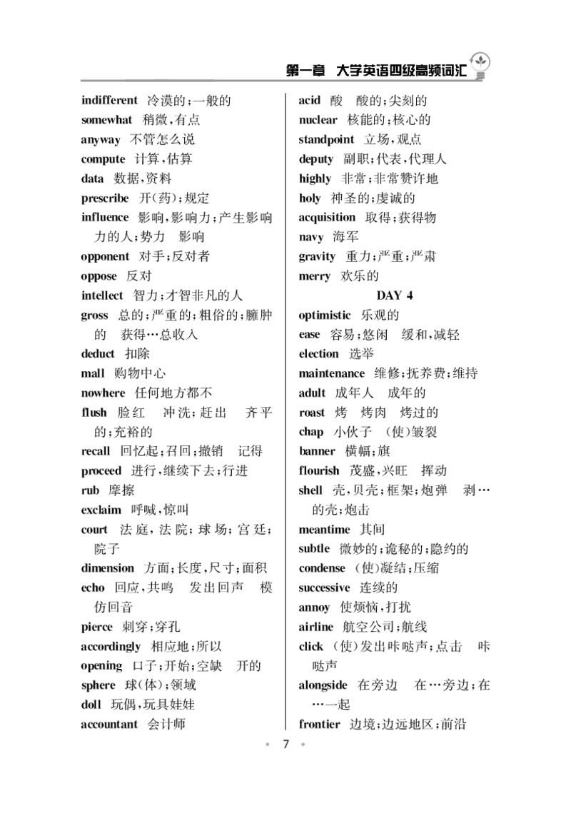 四级高频词汇_最新更新，视频都在这_2026、6月四级速转存易和谐_1、2025年6月四级_12.2026四级英语刘晓燕-保命班_25年6月刘晓燕英语四级保命班_24年12月刘晓燕四级保命班