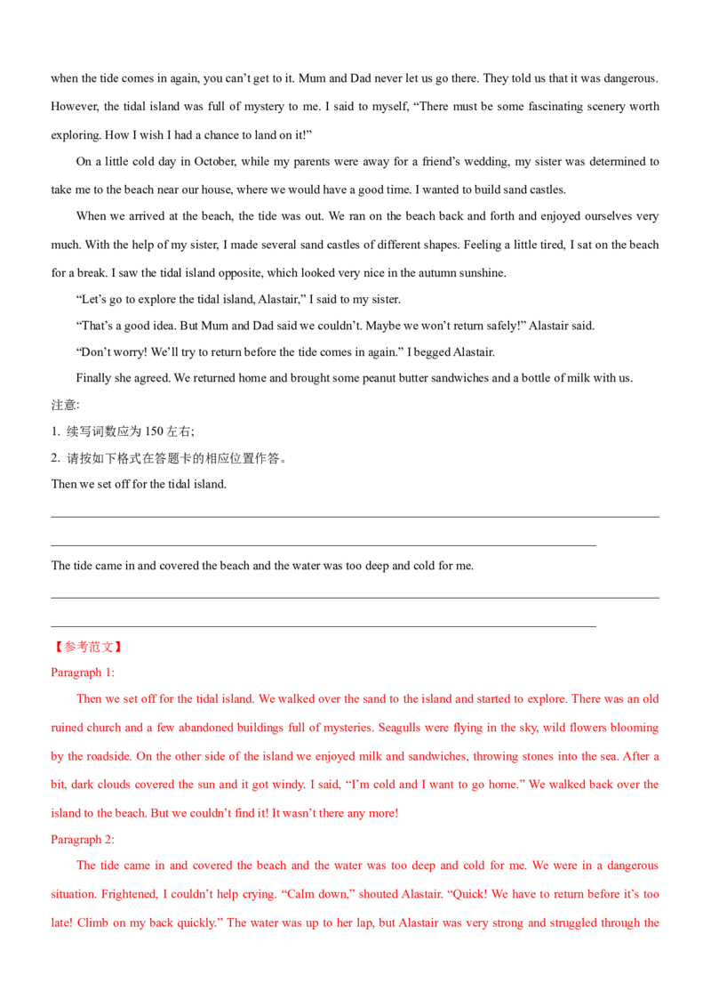 考向41读后续写之外貌性格环境描写(解析版)-备战2022年高考英语一轮复习考点微专题_03高考英语_新高考复习资料_2022年新高考资料_2022年新高考英语一轮复习