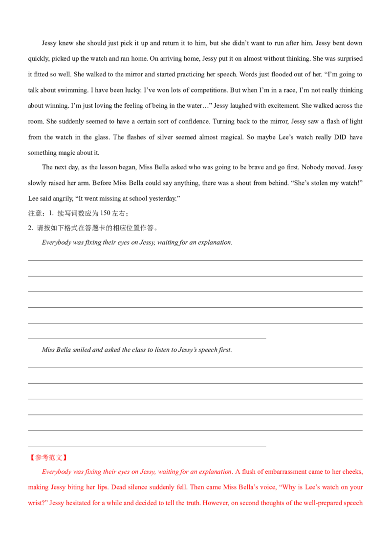 考向41读后续写之外貌性格环境描写(解析版)-备战2022年高考英语一轮复习考点微专题_03高考英语_新高考复习资料_2022年新高考资料_2022年新高考英语一轮复习