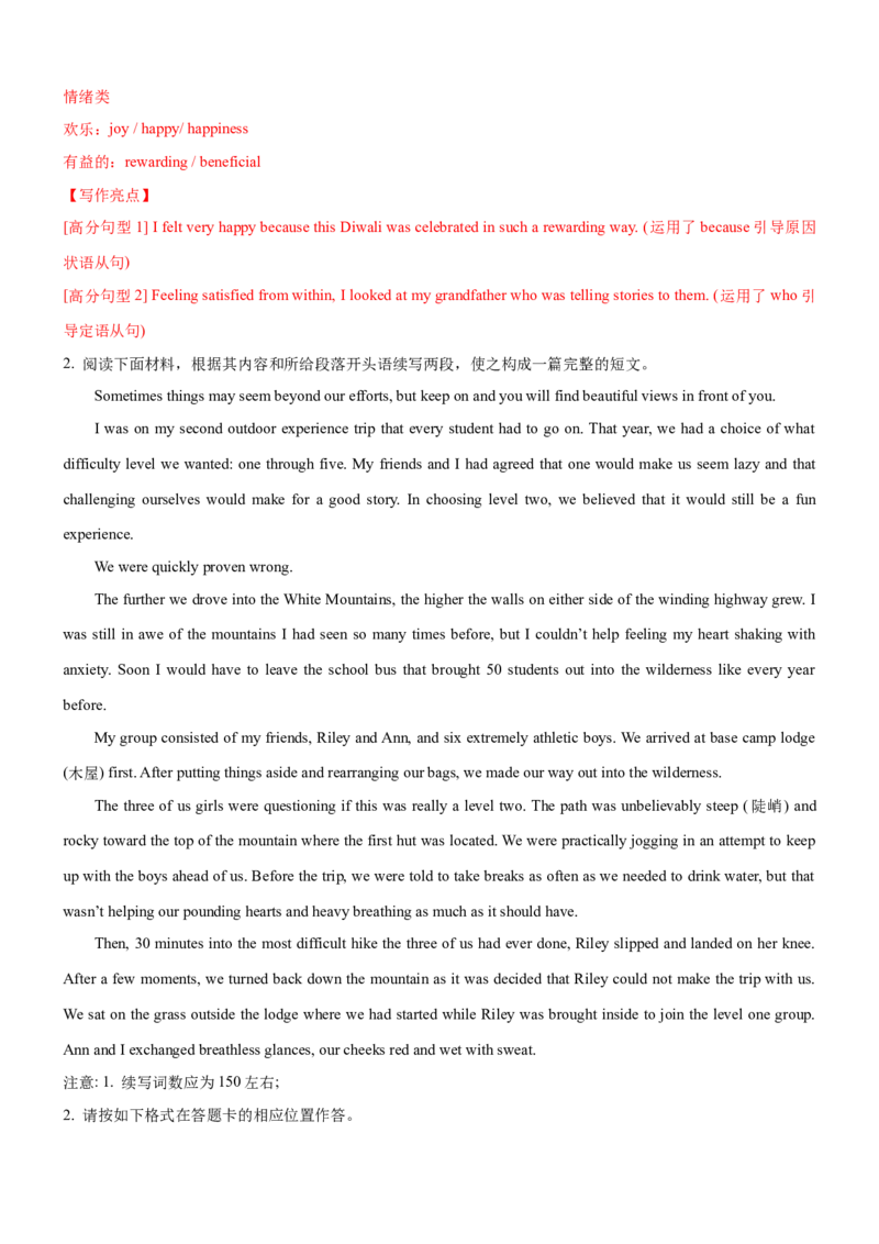 考向41读后续写之外貌性格环境描写(解析版)-备战2022年高考英语一轮复习考点微专题_03高考英语_新高考复习资料_2022年新高考资料_2022年新高考英语一轮复习