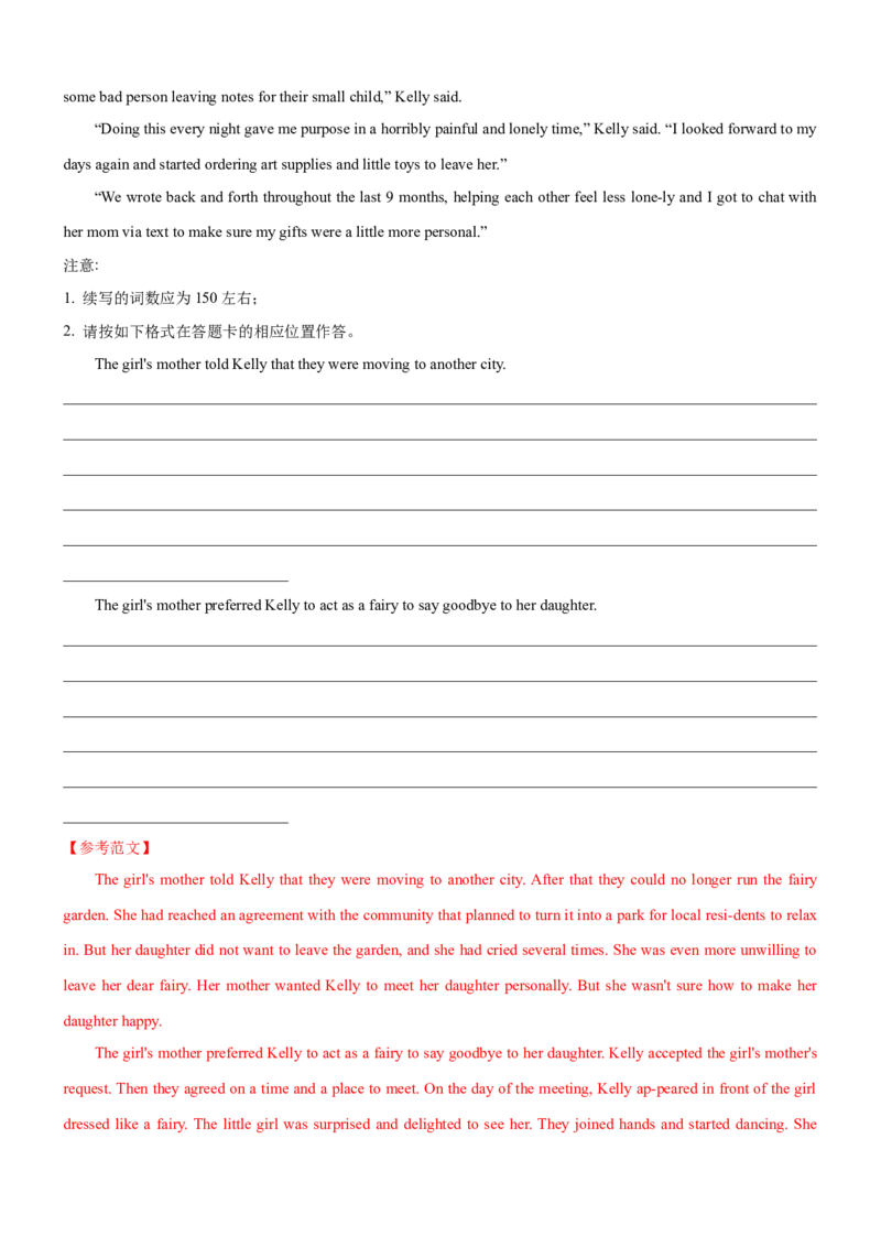 考向41读后续写之外貌性格环境描写(解析版)-备战2022年高考英语一轮复习考点微专题_03高考英语_新高考复习资料_2022年新高考资料_2022年新高考英语一轮复习