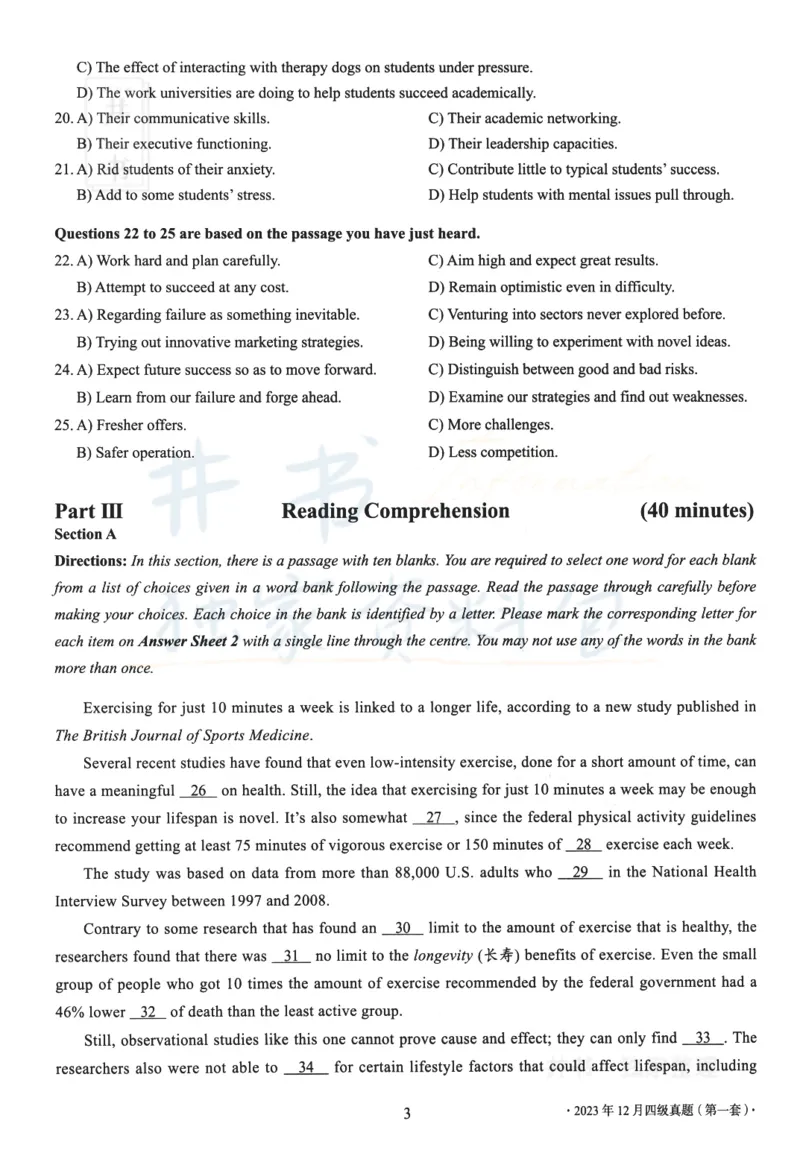 2023.12四级真题第1套_最新更新，视频都在这_2026、6月四级速转存易和谐_四六级真题+资料包_四级真题_2023年12月英语四级真题及答案解析（三套全）