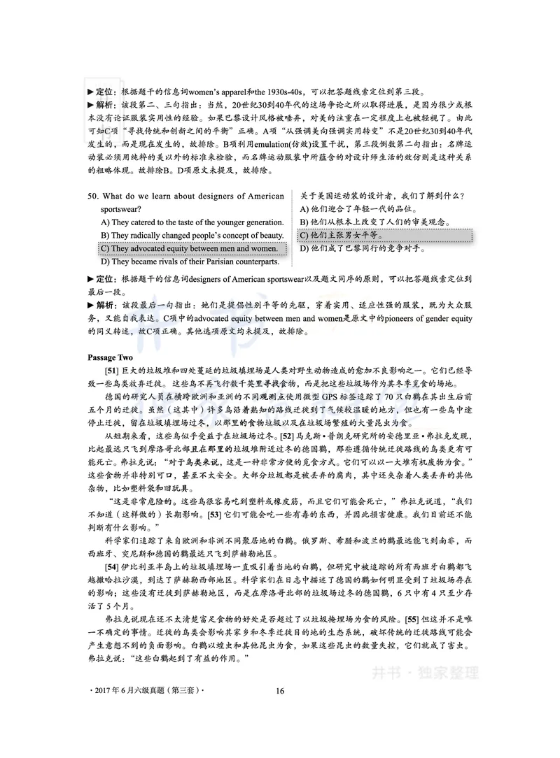2017年06月大学英语6级答案解析（卷三）_最新更新，视频都在这_2026、6月四级速转存易和谐_四六级真题+资料包_六级真题_2017年06月六级真题及答案解析（全三套）