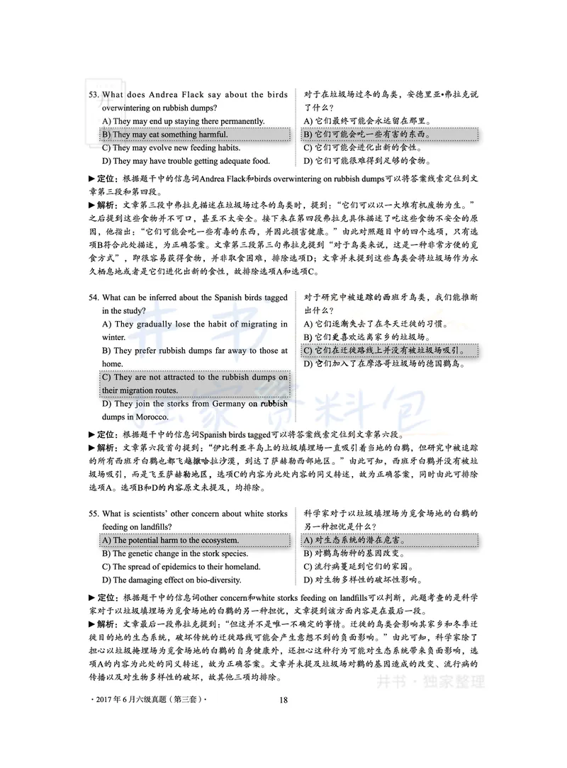 2017年06月大学英语6级答案解析（卷三）_最新更新，视频都在这_2026、6月四级速转存易和谐_四六级真题+资料包_六级真题_2017年06月六级真题及答案解析（全三套）