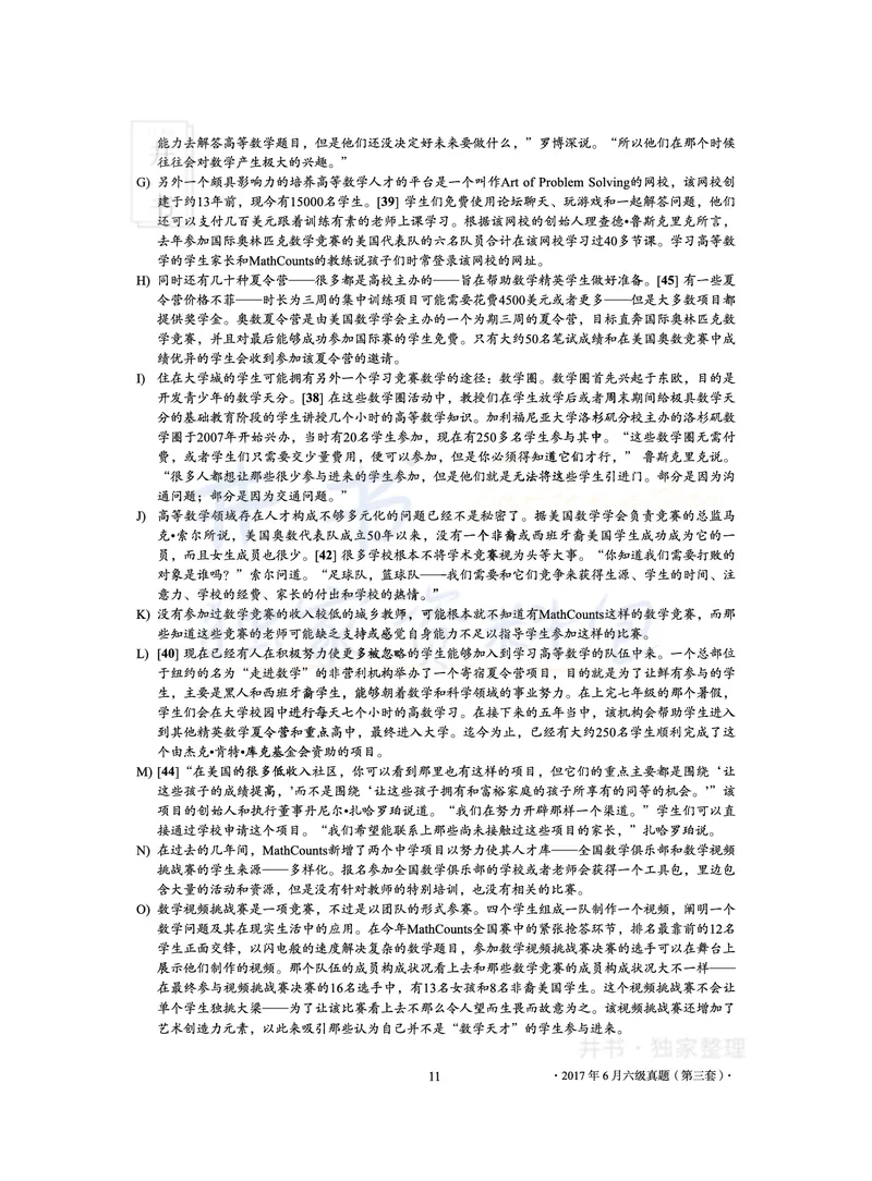 2017年06月大学英语6级答案解析（卷三）_最新更新，视频都在这_2026、6月四级速转存易和谐_四六级真题+资料包_六级真题_2017年06月六级真题及答案解析（全三套）