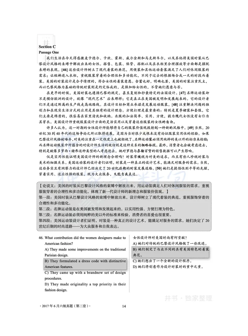 2017年06月大学英语6级答案解析（卷三）_最新更新，视频都在这_2026、6月四级速转存易和谐_四六级真题+资料包_六级真题_2017年06月六级真题及答案解析（全三套）