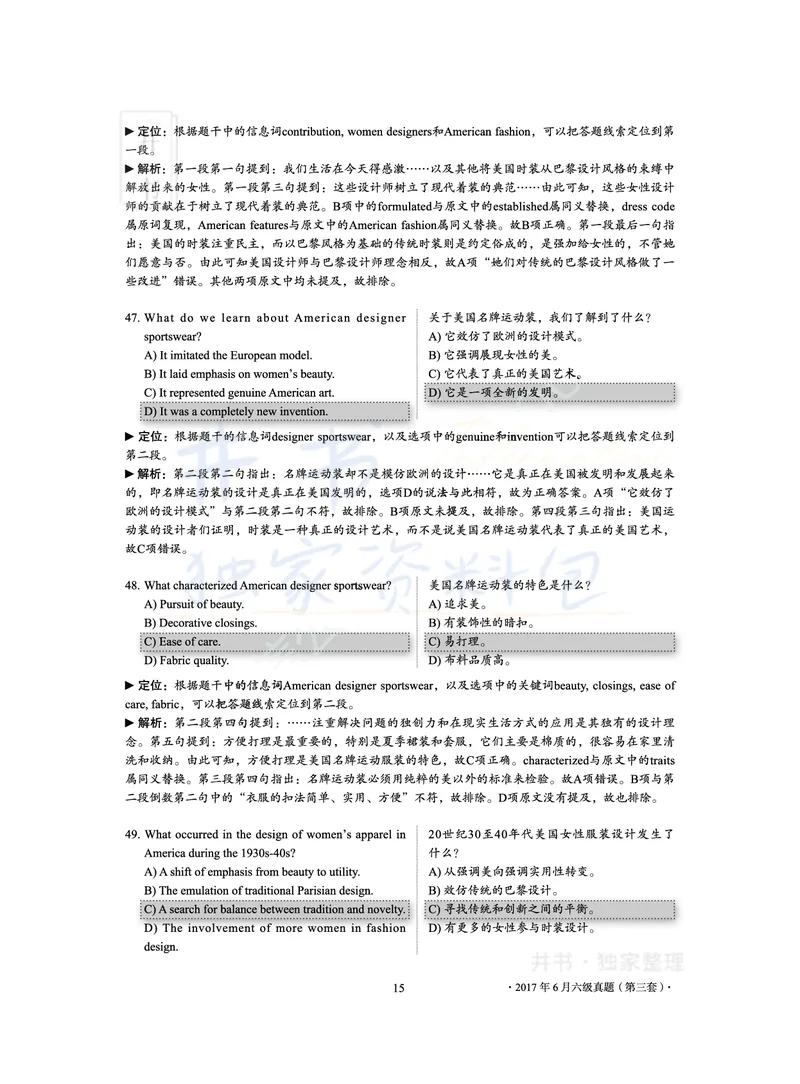 2017年06月大学英语6级答案解析（卷三）_最新更新，视频都在这_2026、6月四级速转存易和谐_四六级真题+资料包_六级真题_2017年06月六级真题及答案解析（全三套）