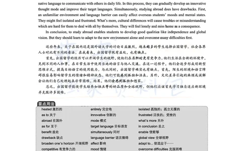 2017年06月大学英语6级答案解析（卷三）_最新更新，视频都在这_2026、6月四级速转存易和谐_四六级真题+资料包_六级真题_2017年06月六级真题及答案解析（全三套）