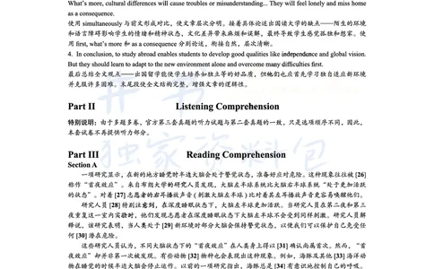 2017年06月大学英语6级答案解析（卷三）_最新更新，视频都在这_2026、6月四级速转存易和谐_四六级真题+资料包_六级真题_2017年06月六级真题及答案解析（全三套）