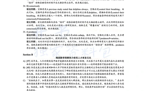 2017年06月大学英语6级答案解析（卷三）_最新更新，视频都在这_2026、6月四级速转存易和谐_四六级真题+资料包_六级真题_2017年06月六级真题及答案解析（全三套）