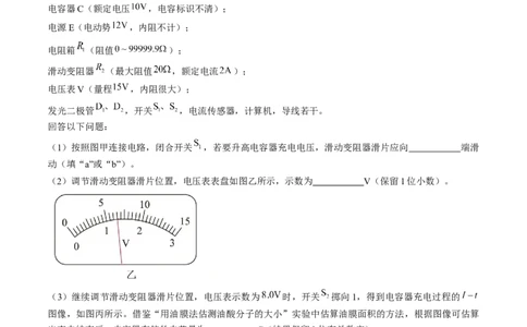 考点36电容器（解析版）_04高考物理_通用版（老高考）复习资料_2024年复习资料_完备战2024年高考物理一轮复习考点帮（全国通用）_答案解析版
