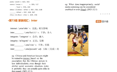 [4.32]--六级词汇31_最新更新，视频都在这_2026，6月六级速转存易和谐_1、2025年6月六级_10.2026六级英语橙啦_{1}--课程_{4}--六级词汇