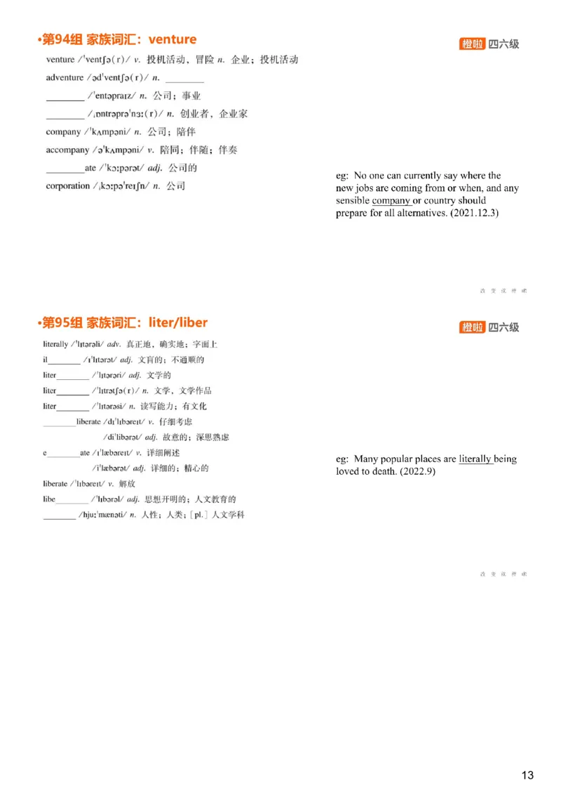 [4.32]--六级词汇31_最新更新，视频都在这_2026，6月六级速转存易和谐_1、2025年6月六级_10.2026六级英语橙啦_{1}--课程_{4}--六级词汇