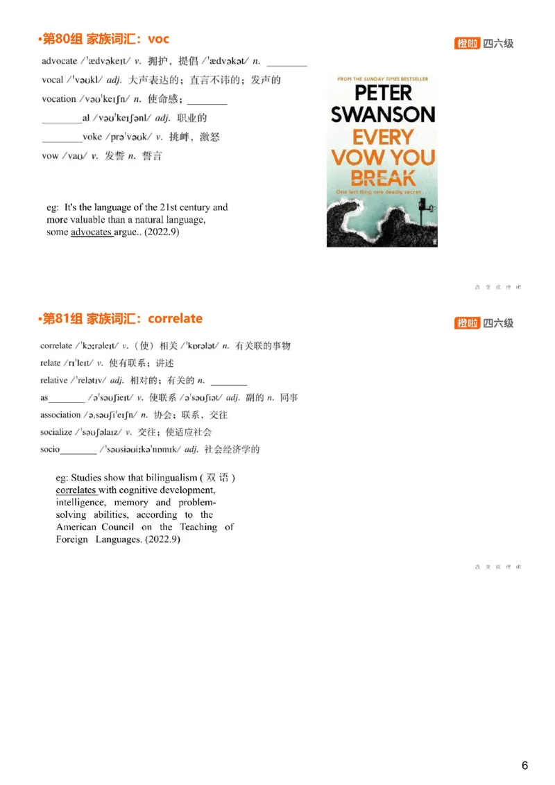 [4.32]--六级词汇31_最新更新，视频都在这_2026，6月六级速转存易和谐_1、2025年6月六级_10.2026六级英语橙啦_{1}--课程_{4}--六级词汇